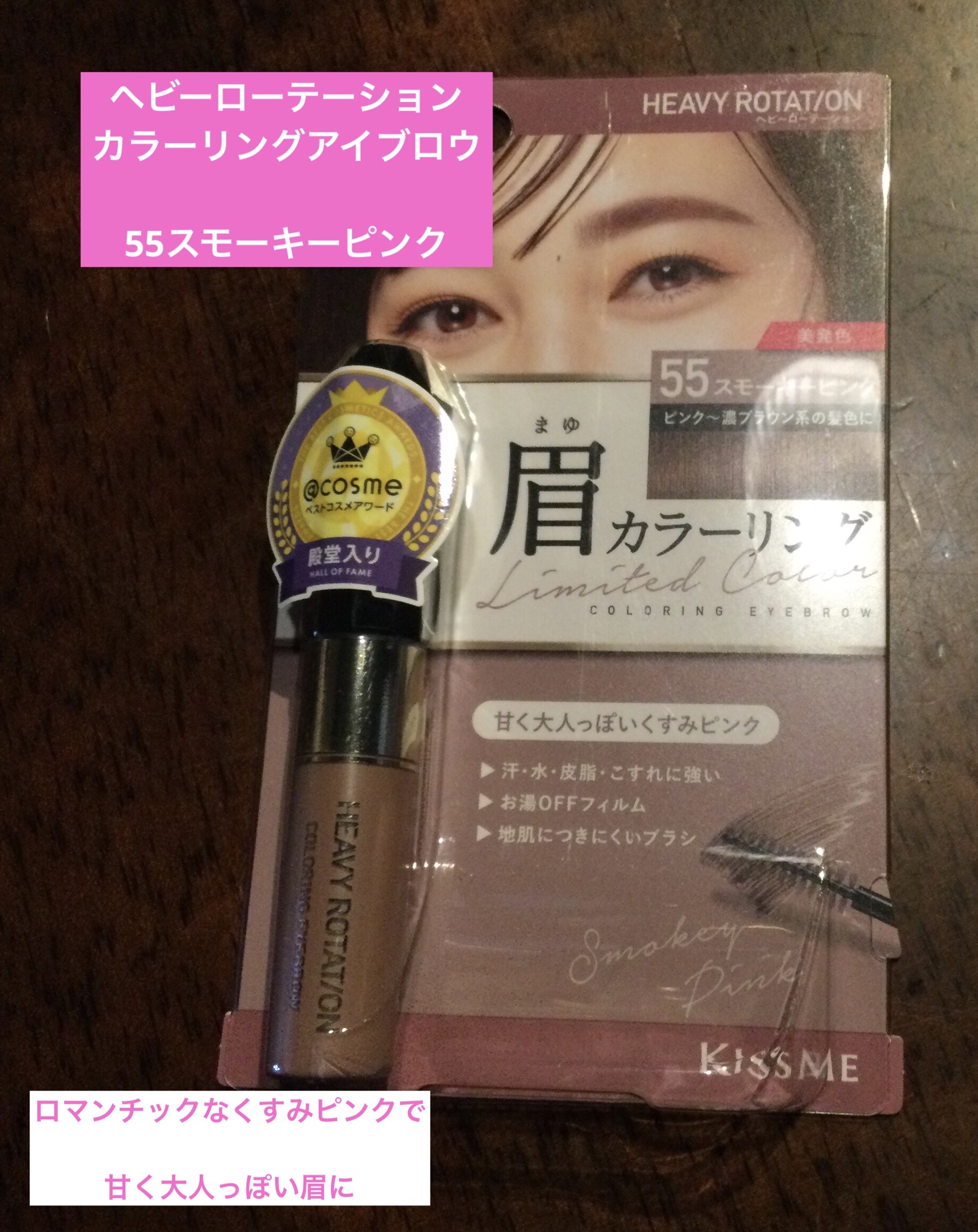 カラーリングアイブロウ/ヘビーローテーション/眉マスカラを使ったクチコミ（1枚目）
