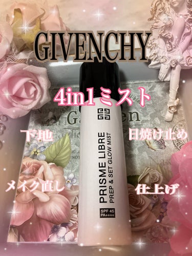 プリズム・リーブル・プレップ＆セット・グロウ・ミスト/GIVENCHY/化粧下地を使ったクチコミ（1枚目）