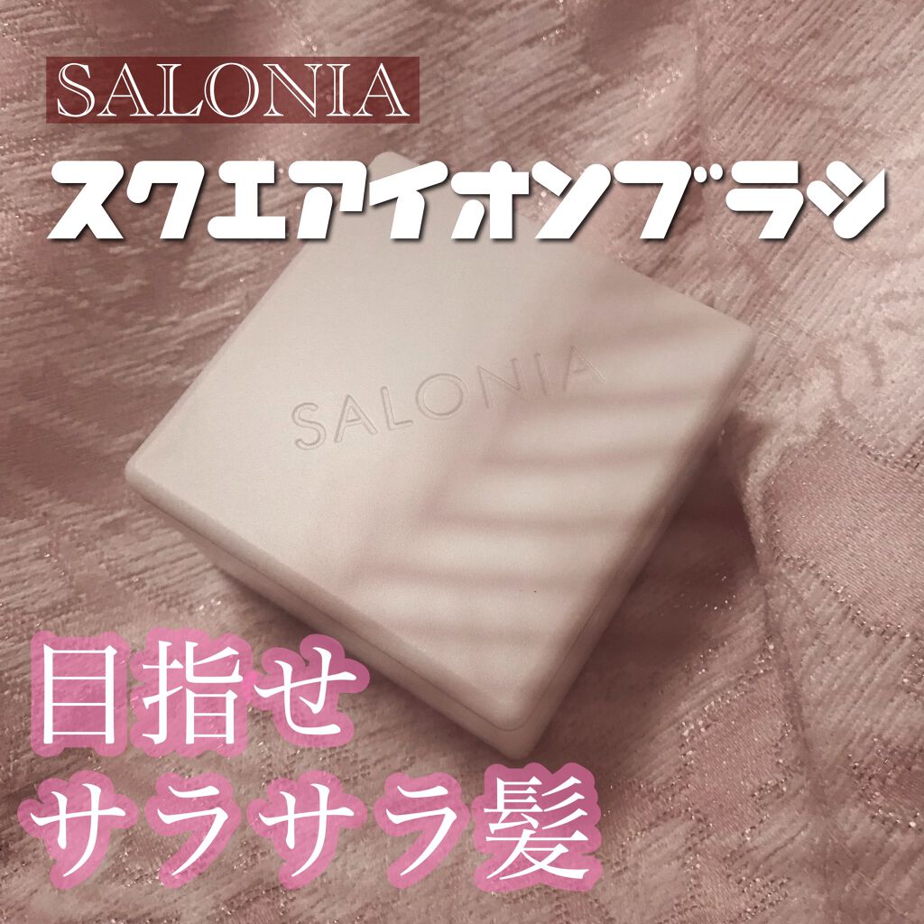 スクエアイオンブラシ/SALONIA/ヘアブラシを使ったクチコミ(1枚目)