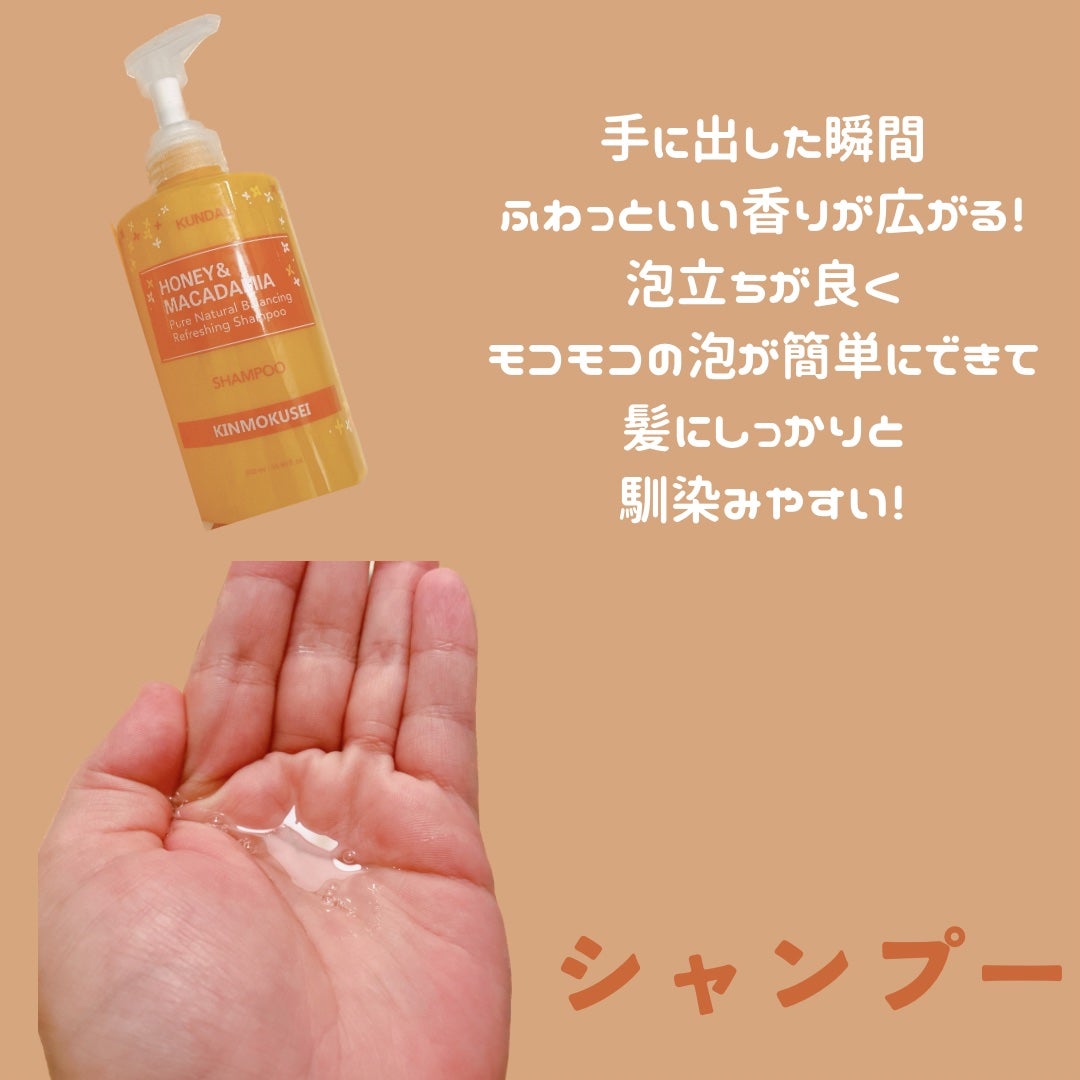 H&Mシャンプートリートメントセット(キンモクセイの香り)/KUNDAL/市販シャンプーを使ったクチコミ(3枚目)