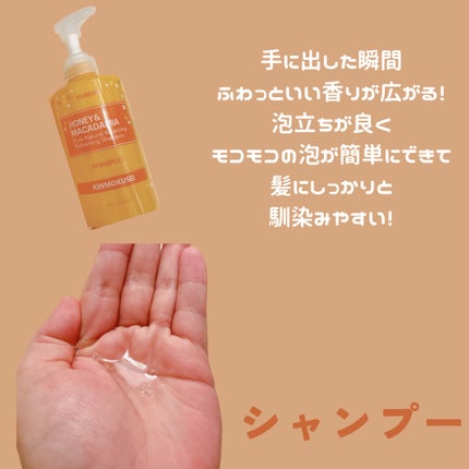 H&Mシャンプートリートメントセット(キンモクセイの香り)/KUNDAL/市販シャンプーを使ったクチコミ(3枚目)