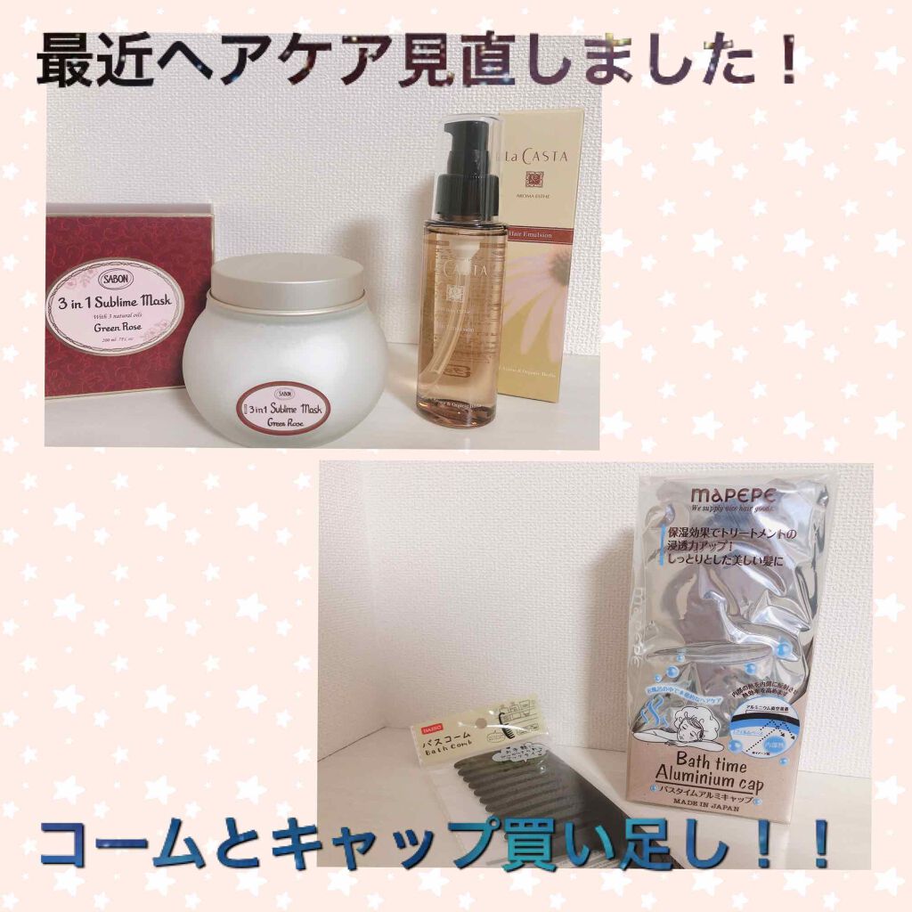 ヘアマスク 3in1/SABON/ヘアマスク・ヘアパックを使ったクチコミ(1枚目)