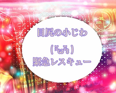 アイゾーン美容液/キュレル/アイケア・アイクリームを使ったクチコミ（1枚目）