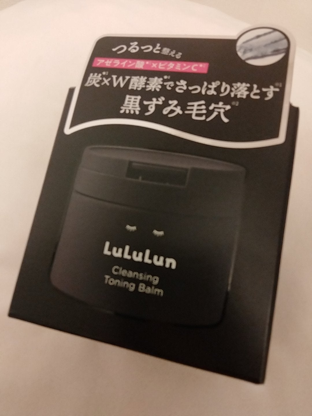 おいりーᒼᑋªⁿ on LIPS 「憧れのバーム✨正直どない……???────────────ルル..」(2枚目)