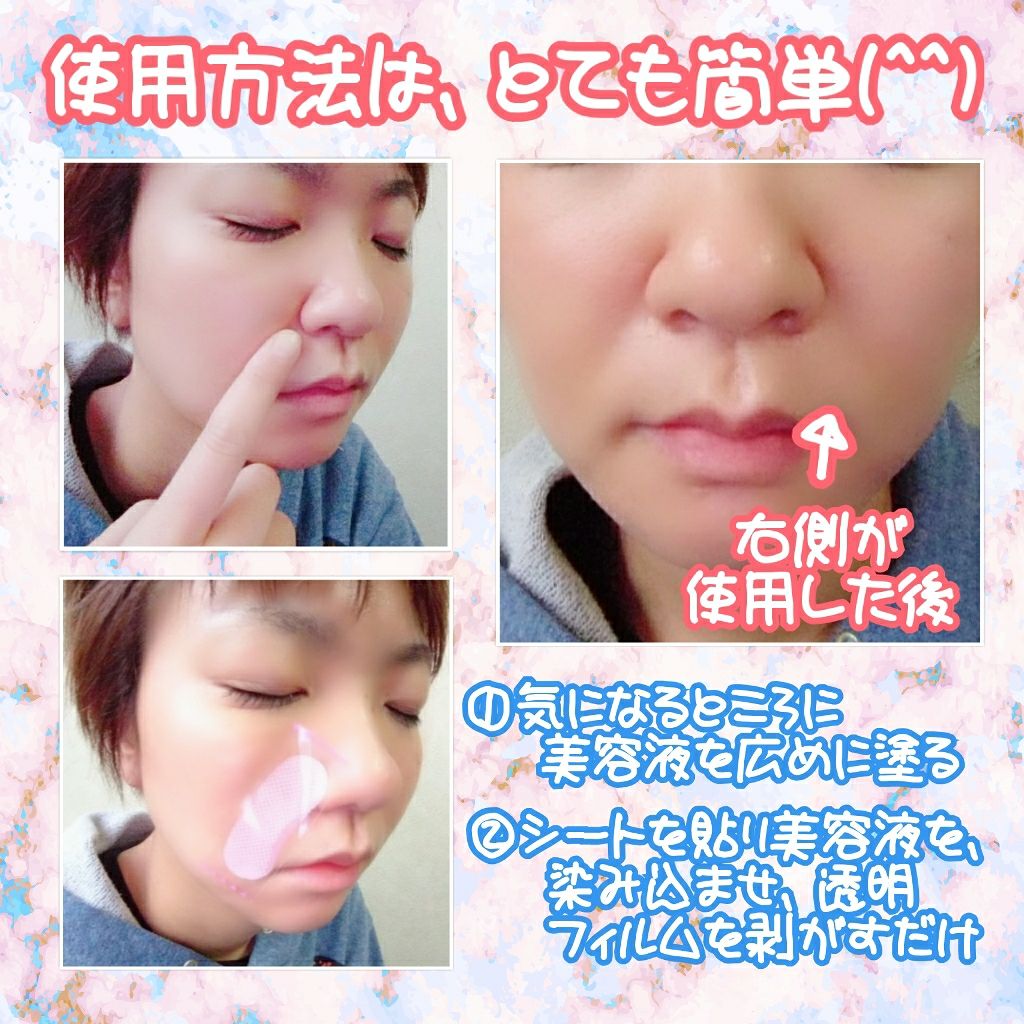 まおぽこ on LIPS 「『MagicFacial(マジックフェイシャル)🎵』見えないシ..」(4枚目)