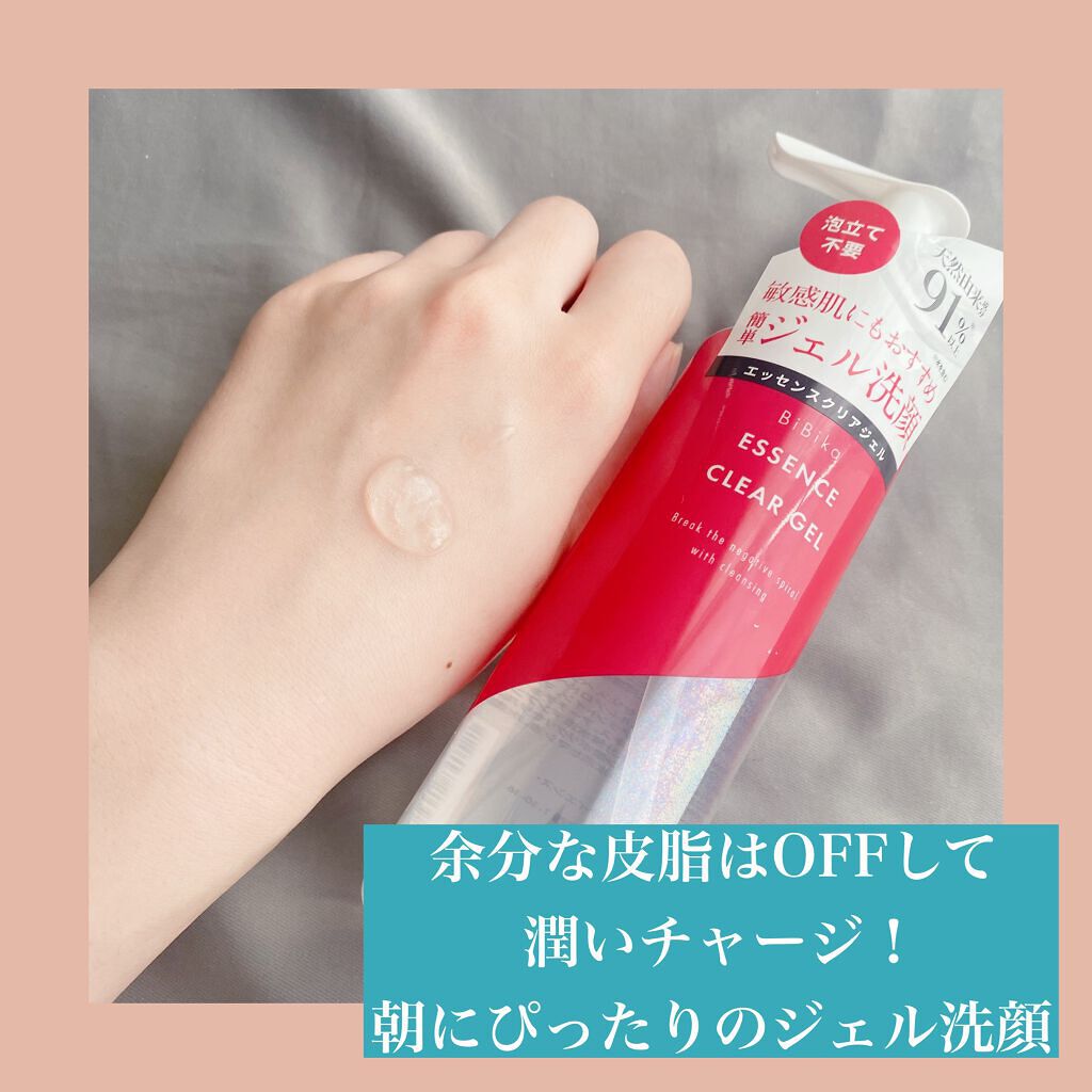 エッセンスクリアジェル/BiBika/その他洗顔料を使ったクチコミ(1枚目)