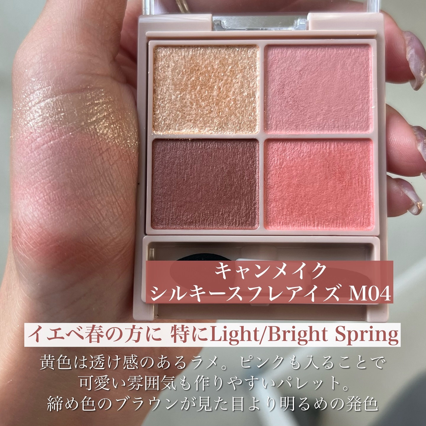 スキニーリッチシャドウ/excel/アイシャドウパレットを使ったクチコミ（2枚目）