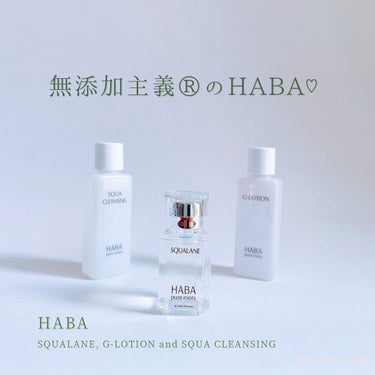 Gローション/HABA/化粧水を使ったクチコミ（1枚目）