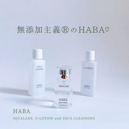 高品位「スクワラン」/HABA/フェイスオイルを使ったクチコミ(1枚目)