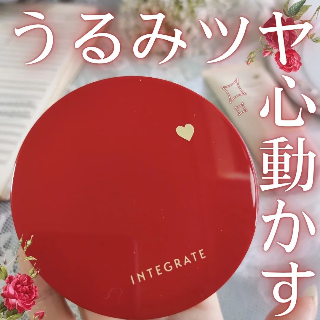 インテグレート うるピュアベース/インテグレート/化粧下地を使ったクチコミ（1枚目）