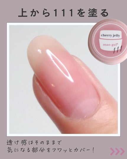 マオジェル/マオネイル/ジェルネイルを使ったクチコミ(6枚目)