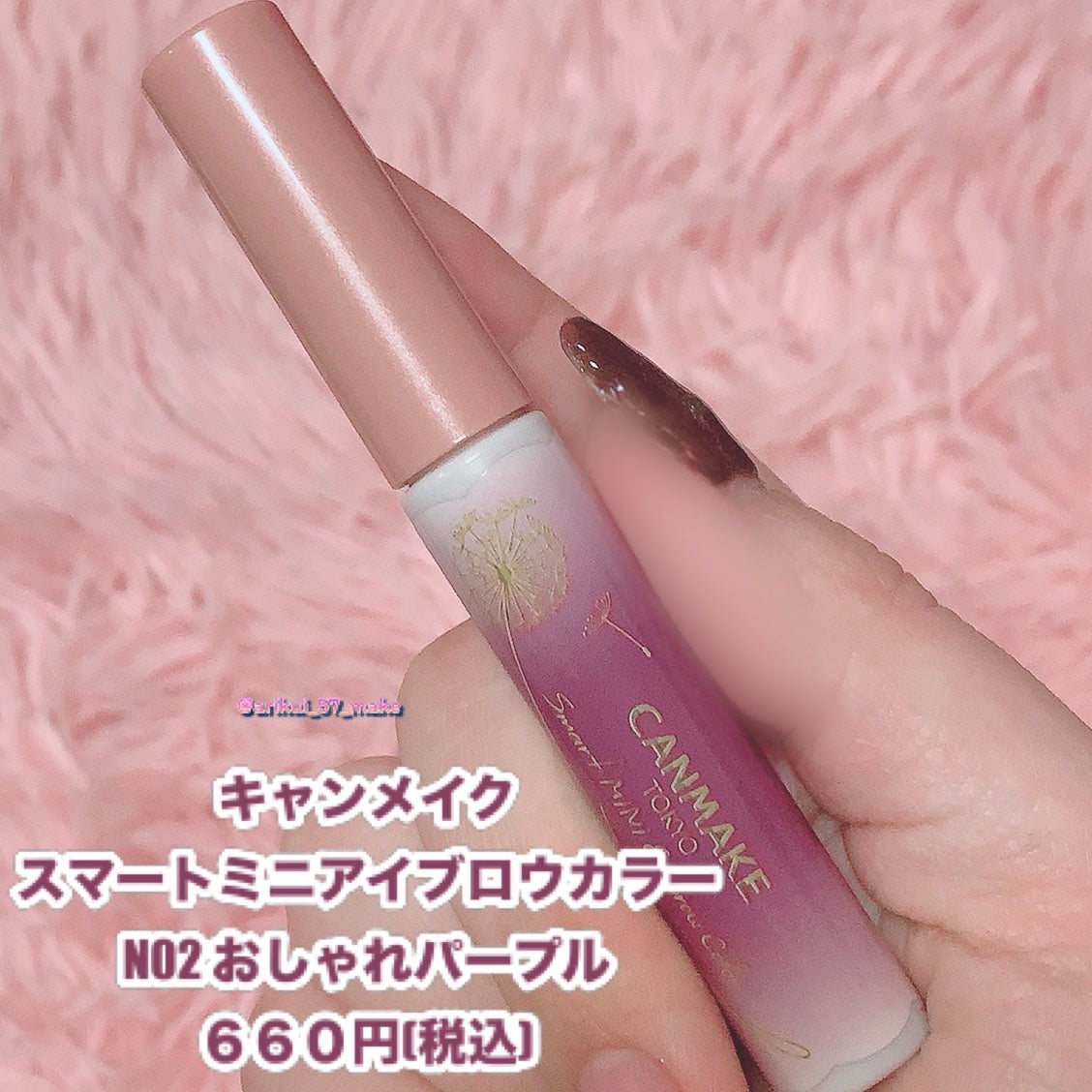 スマートミニアイブロウカラー/キャンメイク/眉マスカラを使ったクチコミ(2枚目)