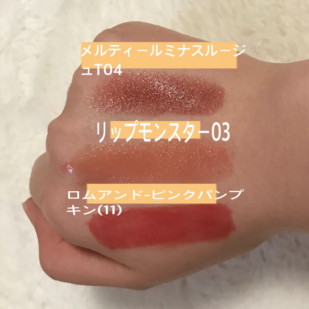 メルティールミナスルージュ（ティントタイプ）/キャンメイク/リップティントを使ったクチコミ（2枚目）