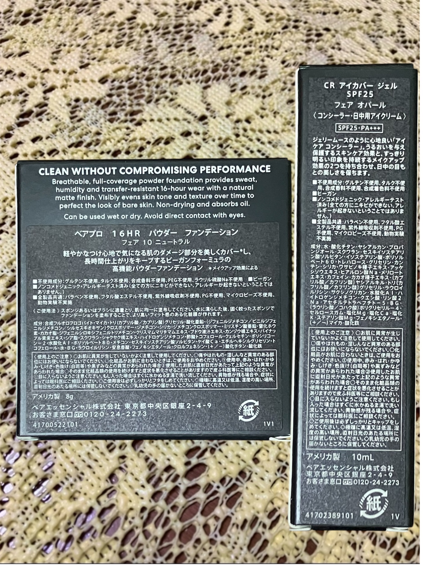 CR アイカバー ジェル SPF25 /bareMinerals/日焼け止めジェルを使ったクチコミ（3枚目）