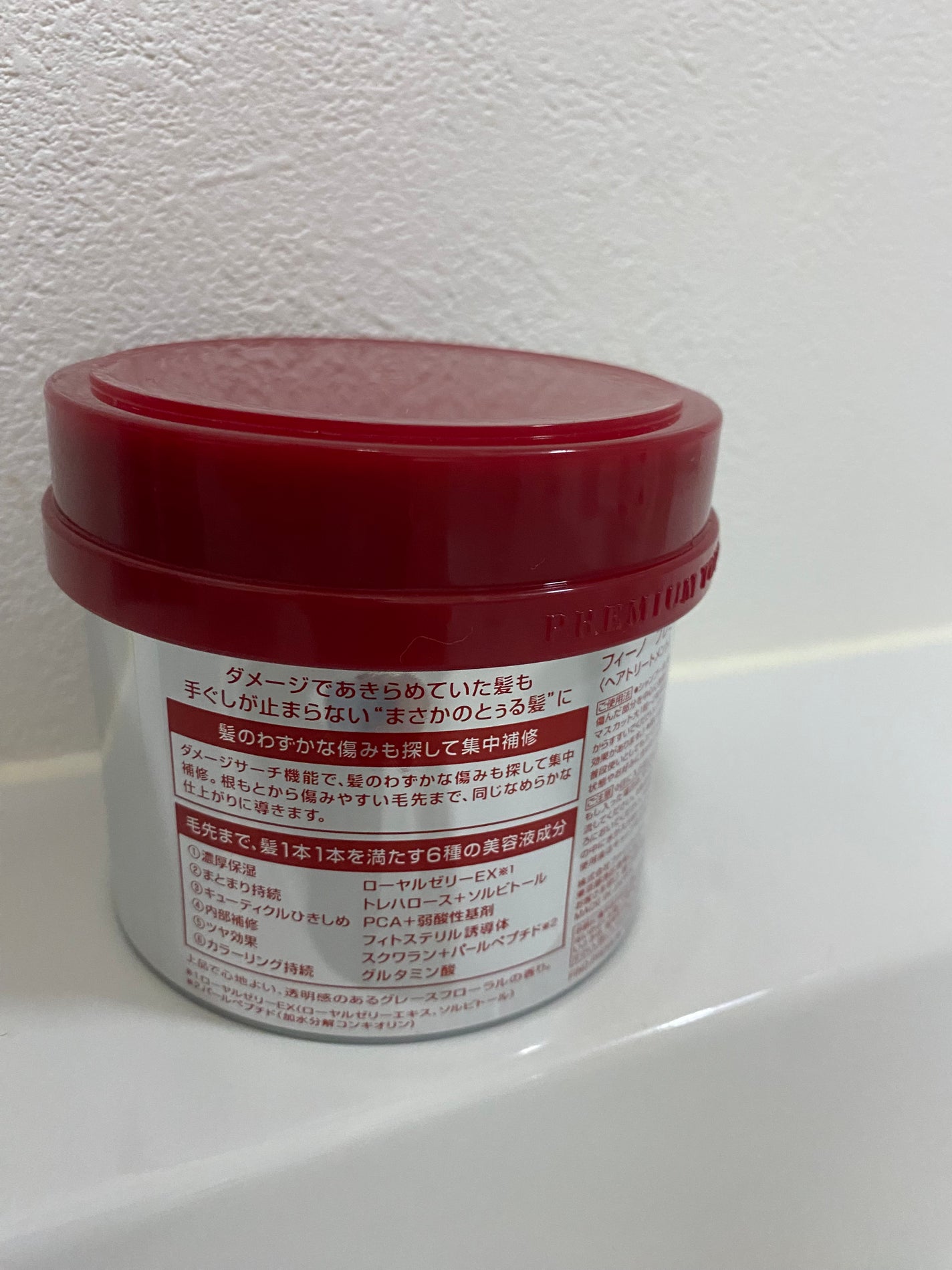 フィーノ プレミアムタッチ 濃厚美容液ヘアマスク/フィーノ/ヘアマスク・ヘアパックを使ったクチコミ(2枚目)