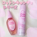 Cotton Candy girly girl fragrance body spray / PRINCE MATCHABELLI