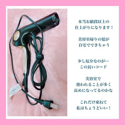 リファビューテック ドライヤープロ/ReFa/ドライヤーを使ったクチコミ(2枚目)