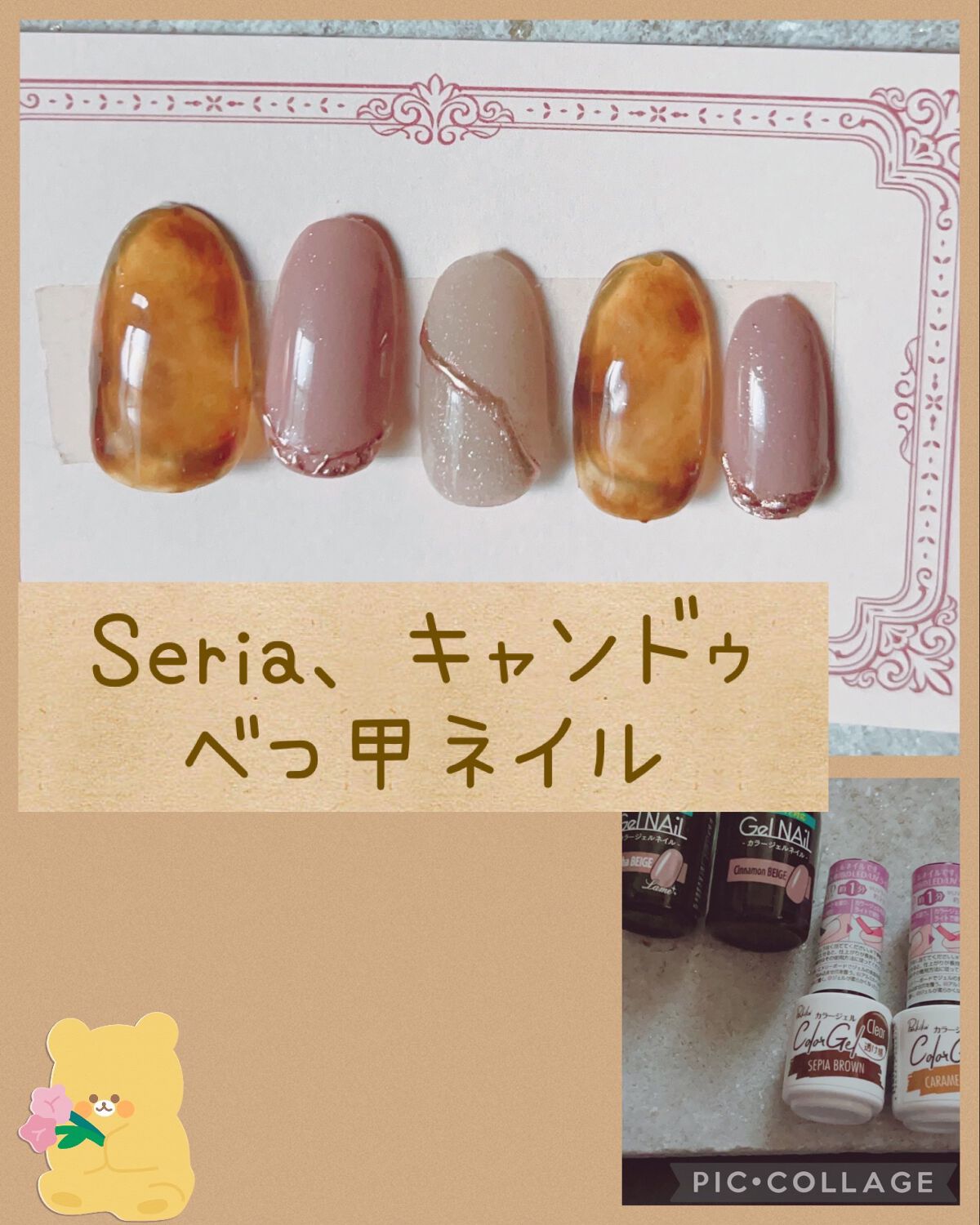 ジェルネイル(ライト対応)/セリア/ジェルネイルを使ったクチコミ(1枚目)