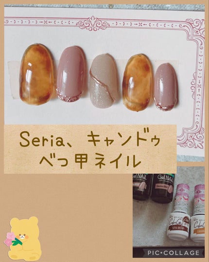 パル カラージェル/キャンドゥ/ジェルネイルを使ったクチコミ(1枚目)