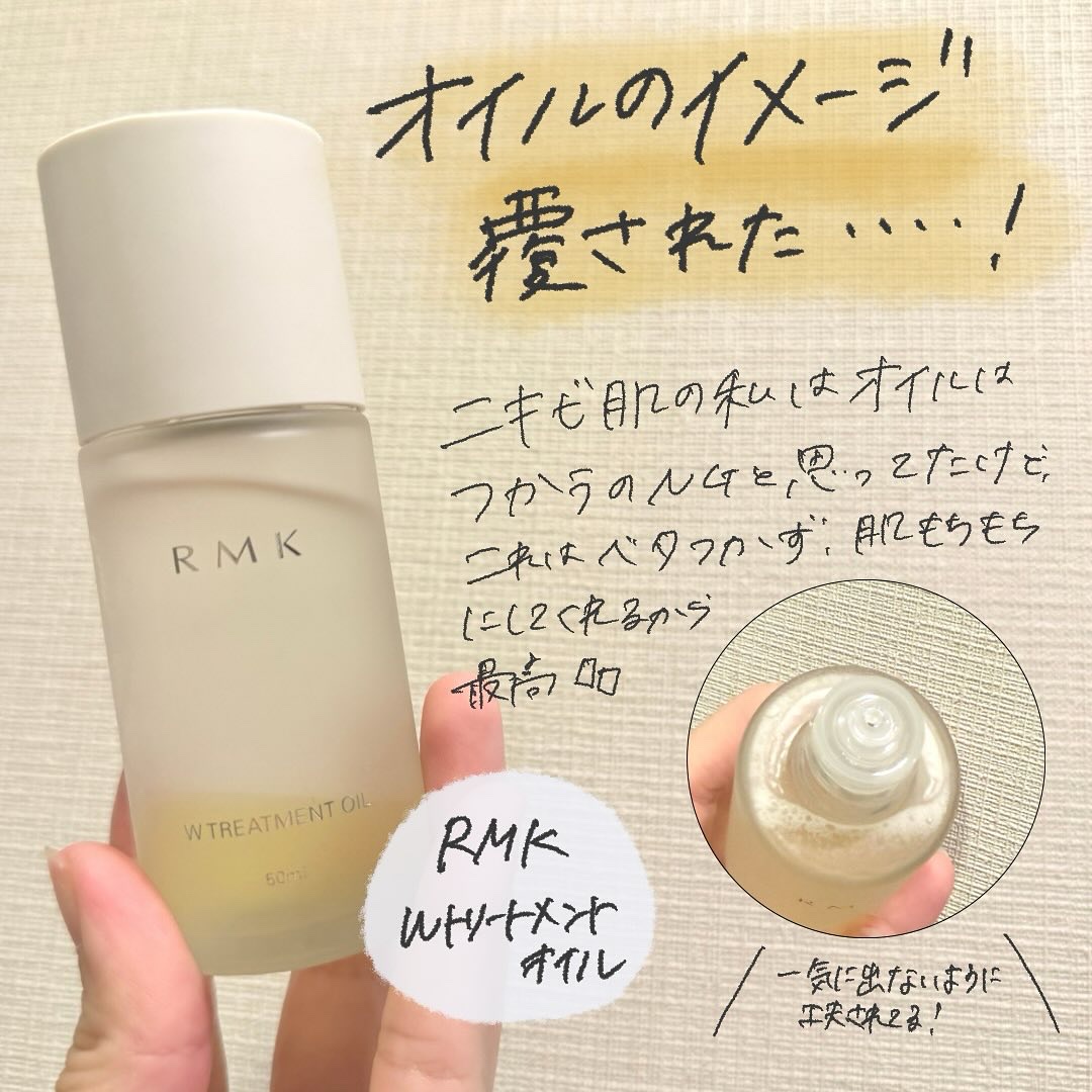 RMK Wトリートメントオイル/RMK/ブースター・導入液を使ったクチコミ（2枚目）