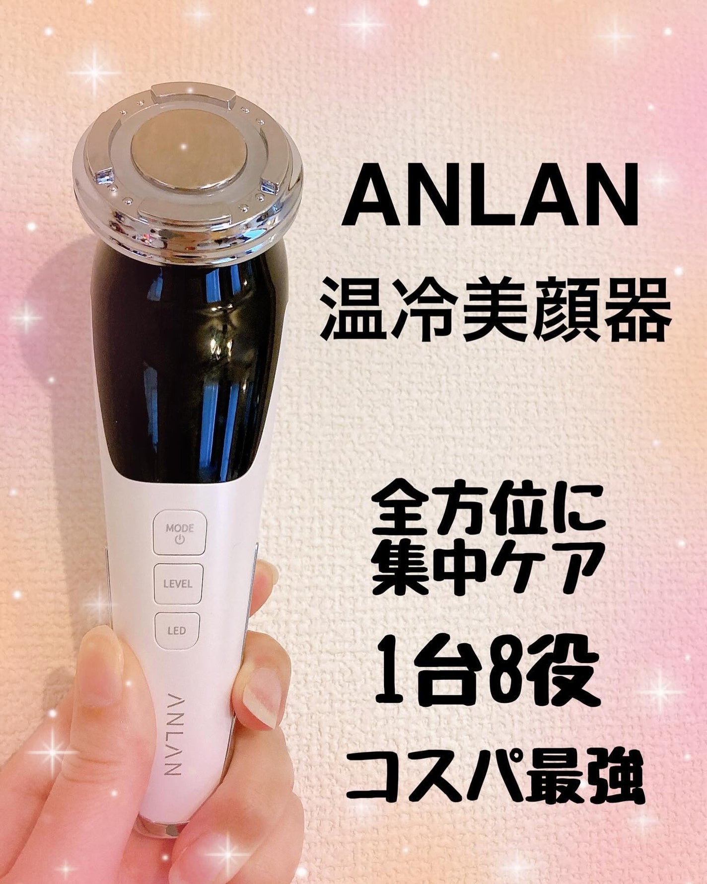 多機能温冷美顔器/ANLAN/美顔器・マッサージを使ったクチコミ(1枚目)