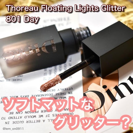 フローティングライトグリッター/Dinto/グリッターを使ったクチコミ(1枚目)