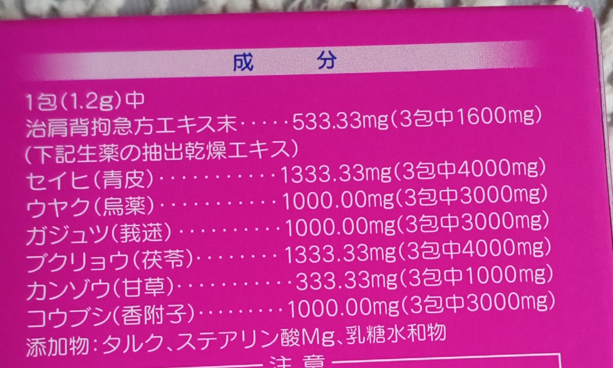 コリッシュ（医薬品）/大正製薬/その他を使ったクチコミ（3枚目）