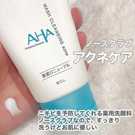 クレンジングリサーチ ウォッシュクレンジング N/クレンジングリサーチ/洗顔フォームを使ったクチコミ(5枚目)