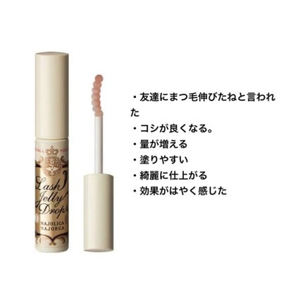 まつげ美容液EX/CEZANNE/まつげ美容液を使ったクチコミ(2枚目)