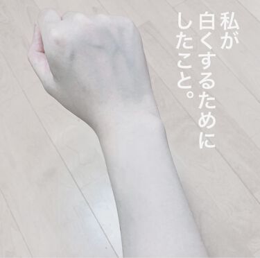 ニュアンスチェンジuv ジェル Wt アリィーの口コミ これから夏本番 肌が白くなる習慣6選こんち By 𝐡𝐢𝐲𝐨 10代後半 Lips