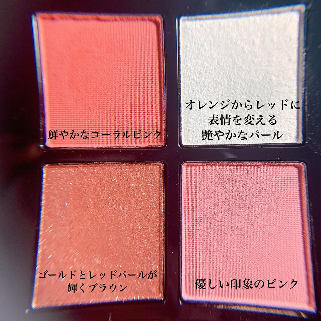 コンパクトアディクション “エターナル イン ピンク”/ADDICTION/アイシャドウパレットを使ったクチコミ(4枚目)