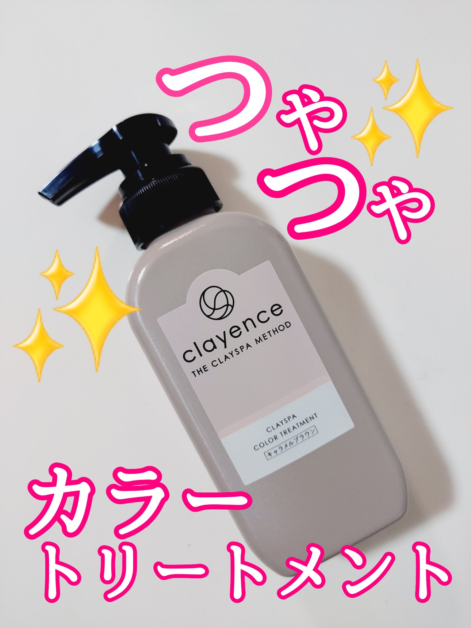 クレイスパ カラートリートメント/clayence/ヘアカラーを使ったクチコミ（1枚目）