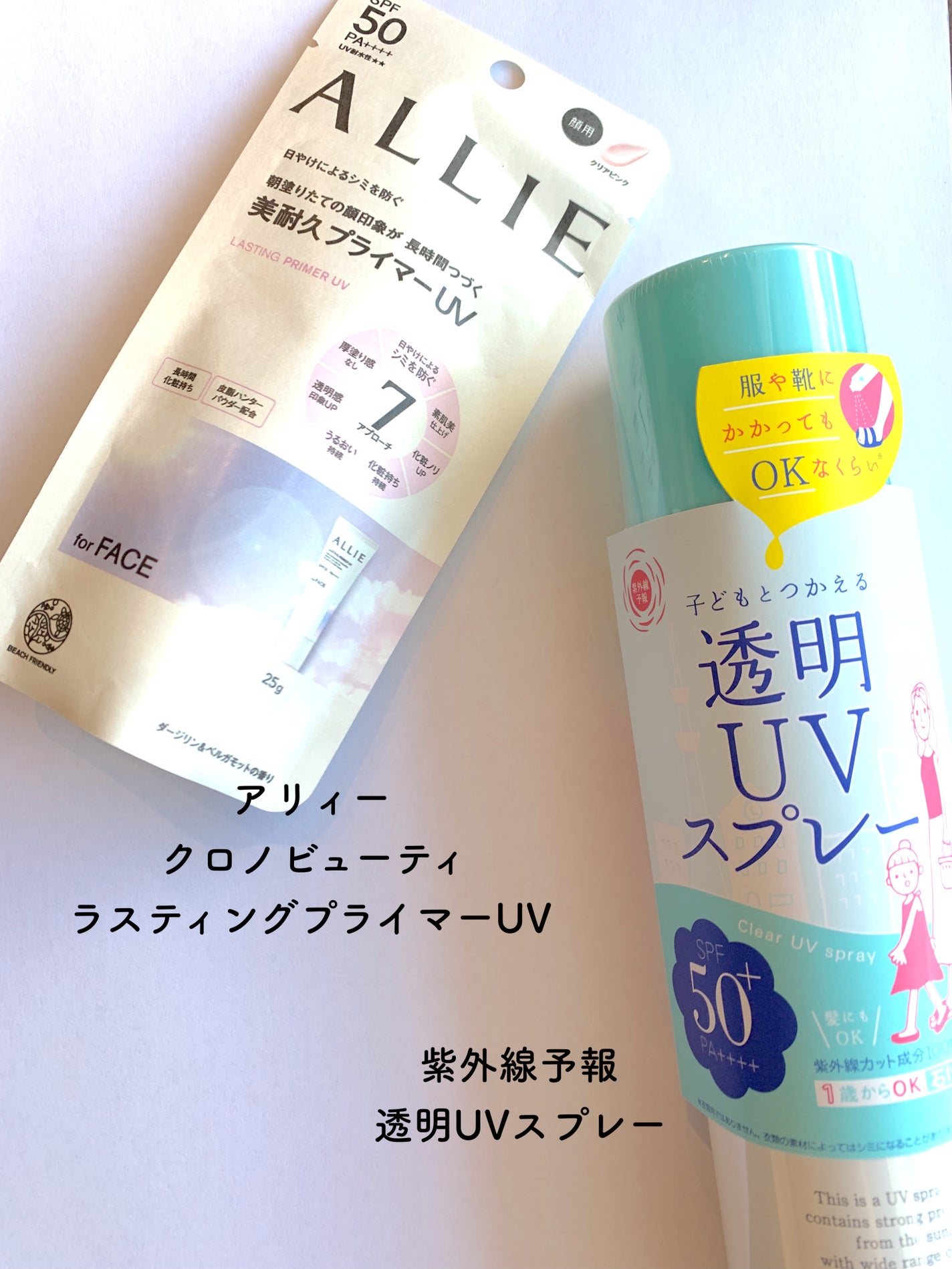 紫外線予報 透明UVスプレーF/紫外線予報/日焼け止めミスト・スプレーを使ったクチコミ(2枚目)