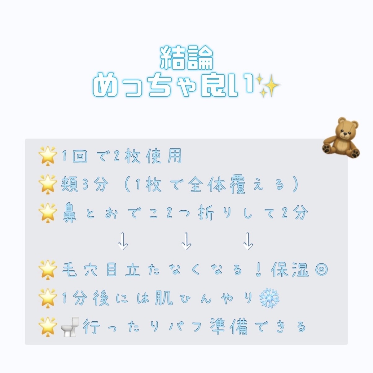 スムーズスキンパック/VT/シートマスク・パックを使ったクチコミ（3枚目）