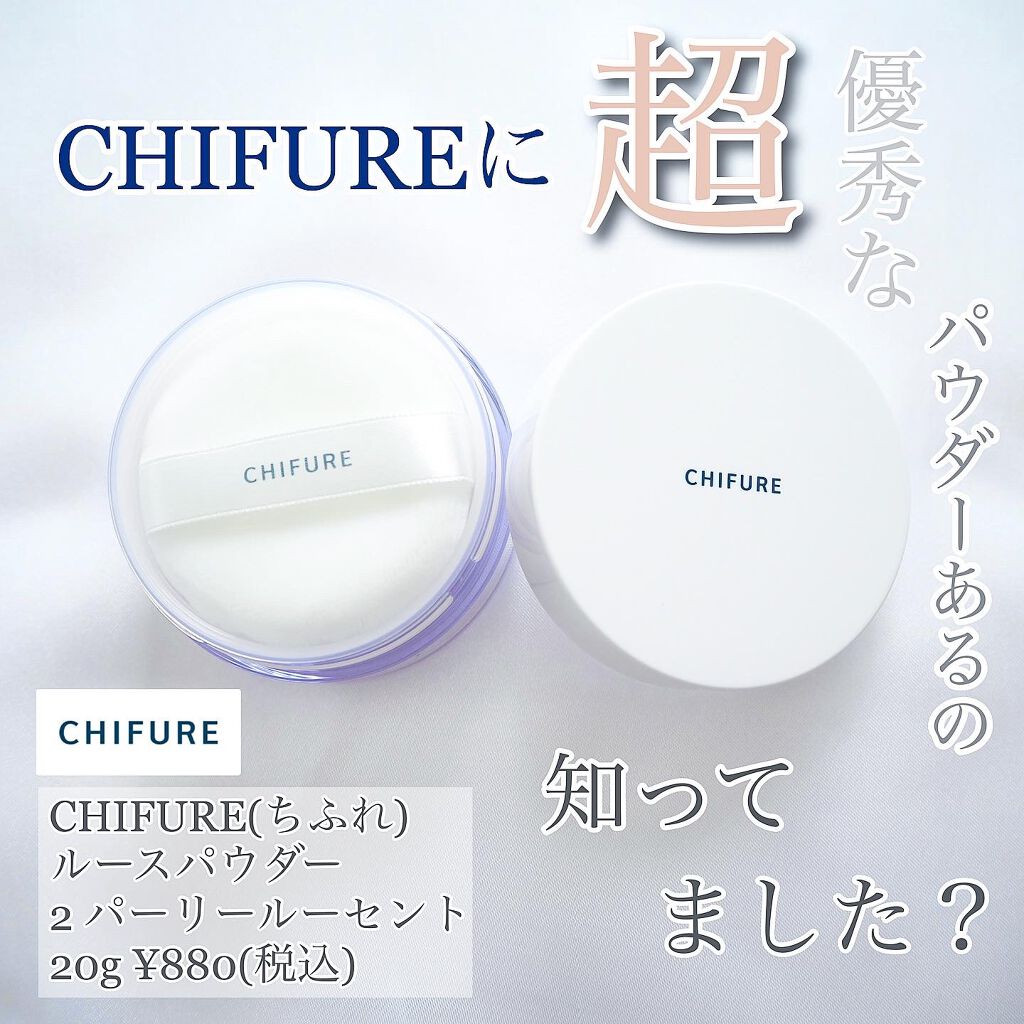 ルース パウダー/ちふれ/ルースパウダーを使ったクチコミ（1枚目）