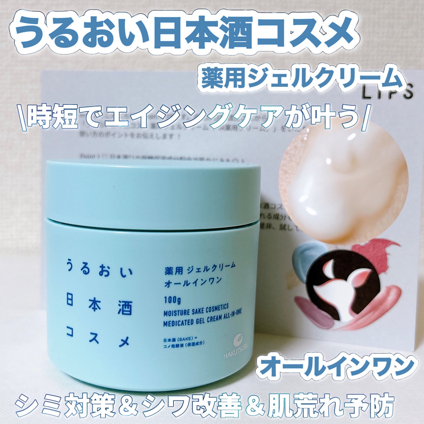 è¬çšãžã§ã«ã¯ãªãŒã /ããããæ¥æ¬é
ã³ã¹ã¡/ãªãŒã«ã€ã³ã¯ã³åç²§åã䜿ã£ãã¯ãã³ãïŒ1æç®ïŒ