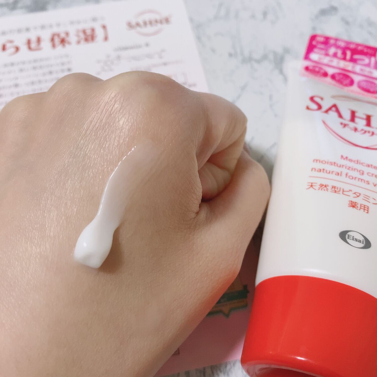 ザーネクリーム/ザーネ/ボディクリームを使ったクチコミ（2枚目）