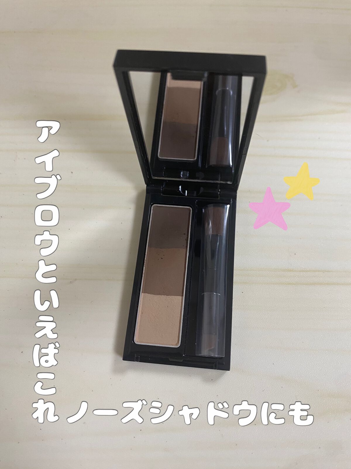 ケイト デザイニングアイブロウ3D/KATE/パウダーアイブロウを使ったクチコミ(1枚目)