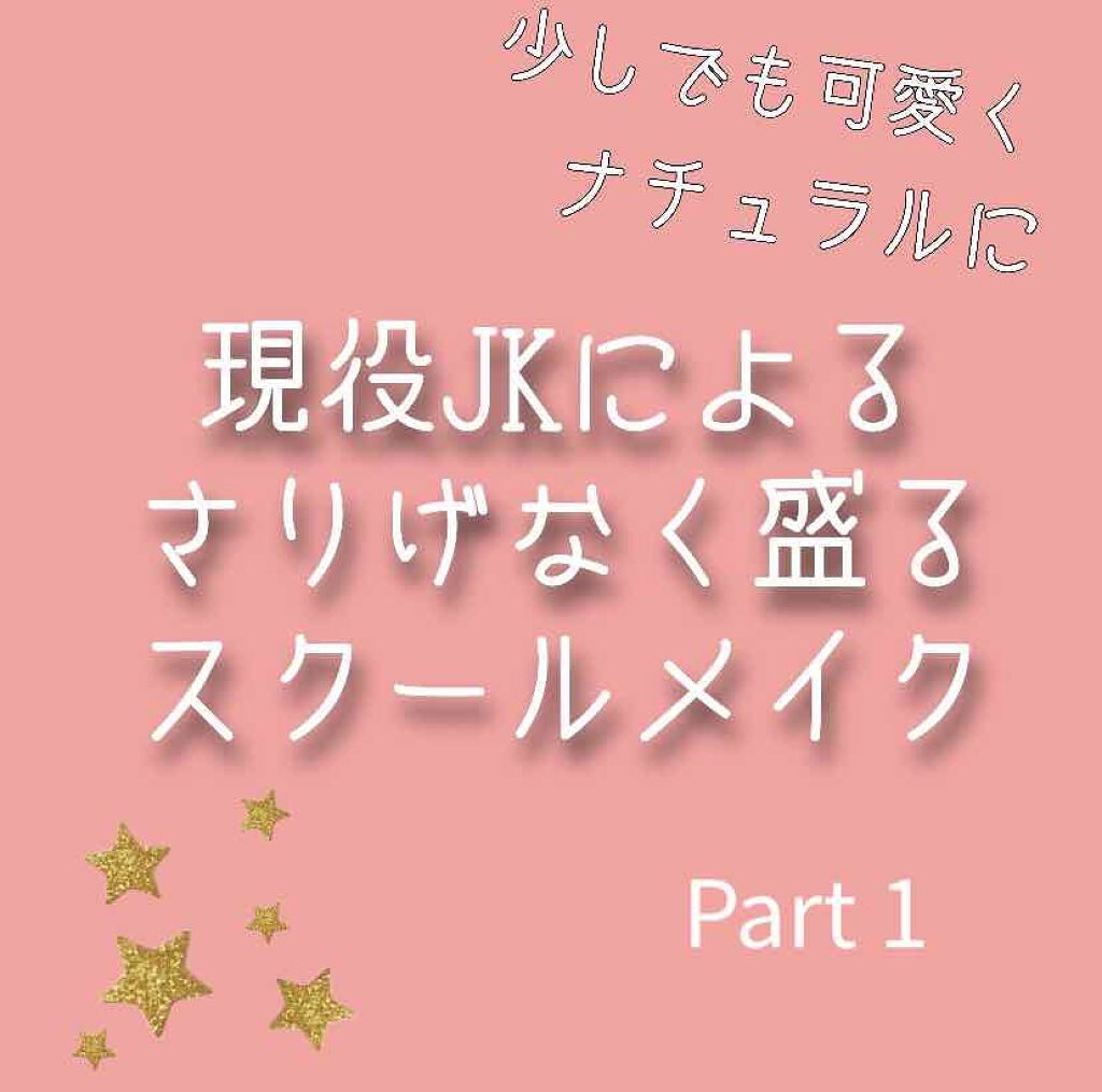 皮脂テカリ防止下地/CEZANNE/化粧下地を使ったクチコミ（1枚目）