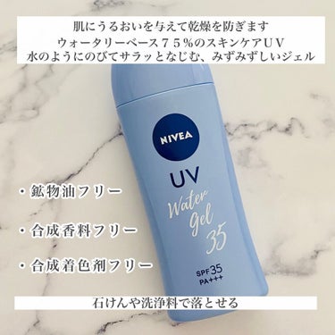 ニベアUV ウォータージェル SPF35/ニベア/日焼け止め・UVケアを使ったクチコミ（3枚目）