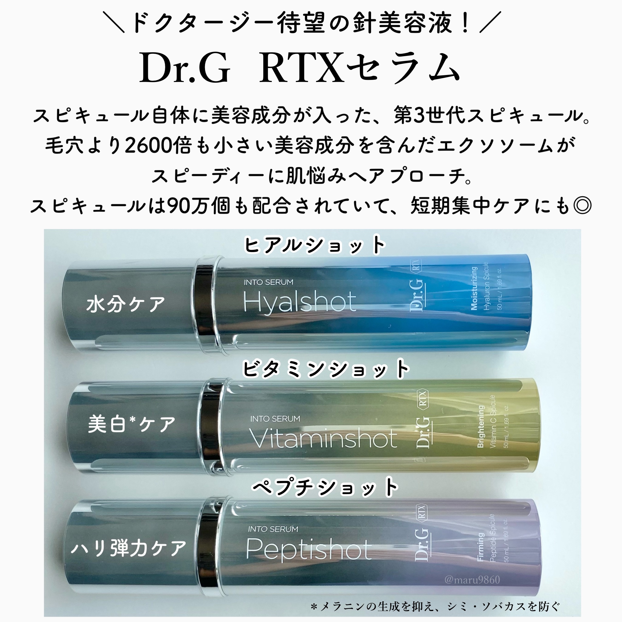 RTXセラム ビタミンショット/Dr.G/美容液を使ったクチコミ（2枚目）