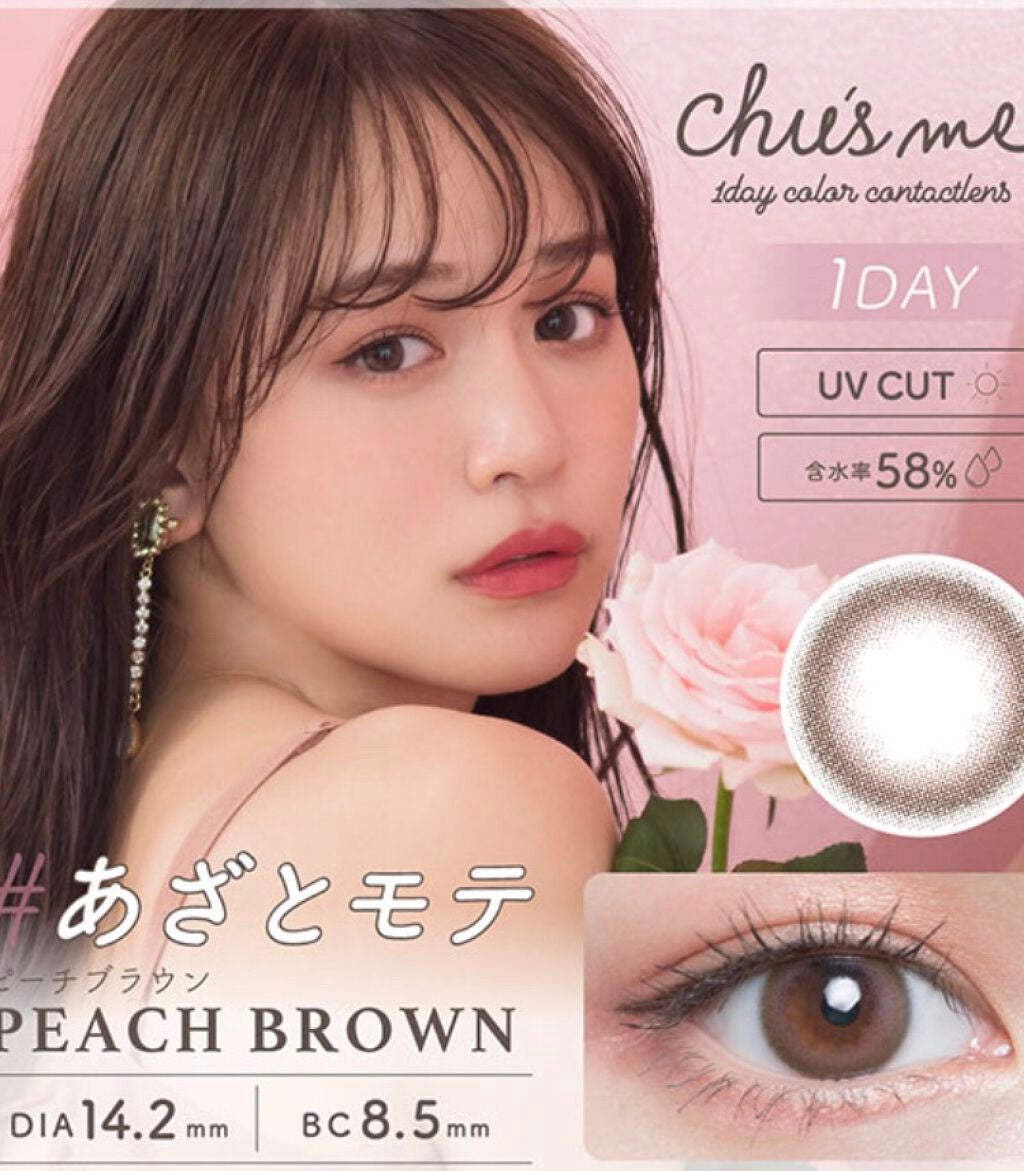 Chu's me 1day/Chu's me/ワンデー(1DAY)カラコンを使ったクチコミ(3枚目)