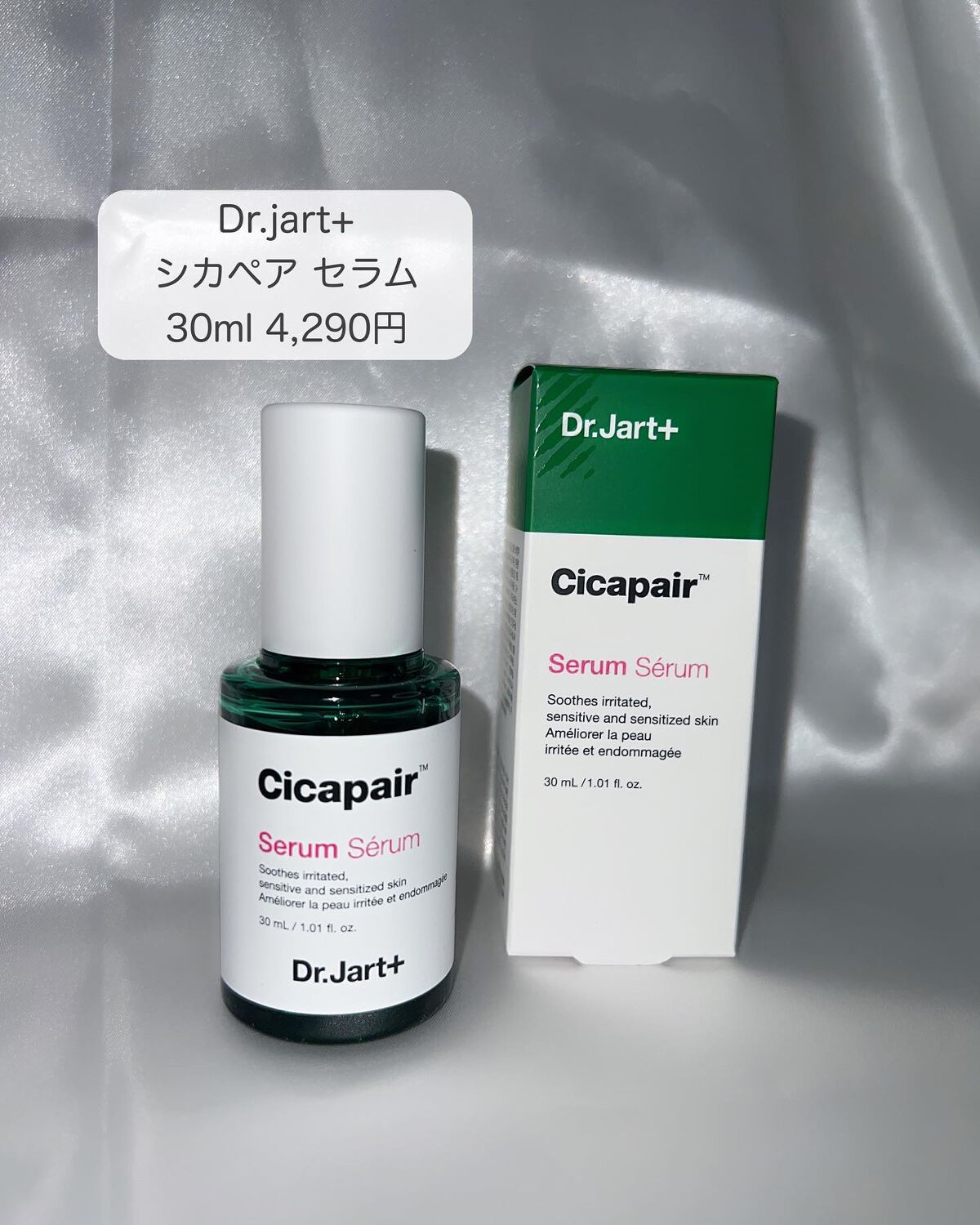 ドクタージャルト シカペアセラム /Dr.Jart+/美容液を使ったクチコミ(2枚目)