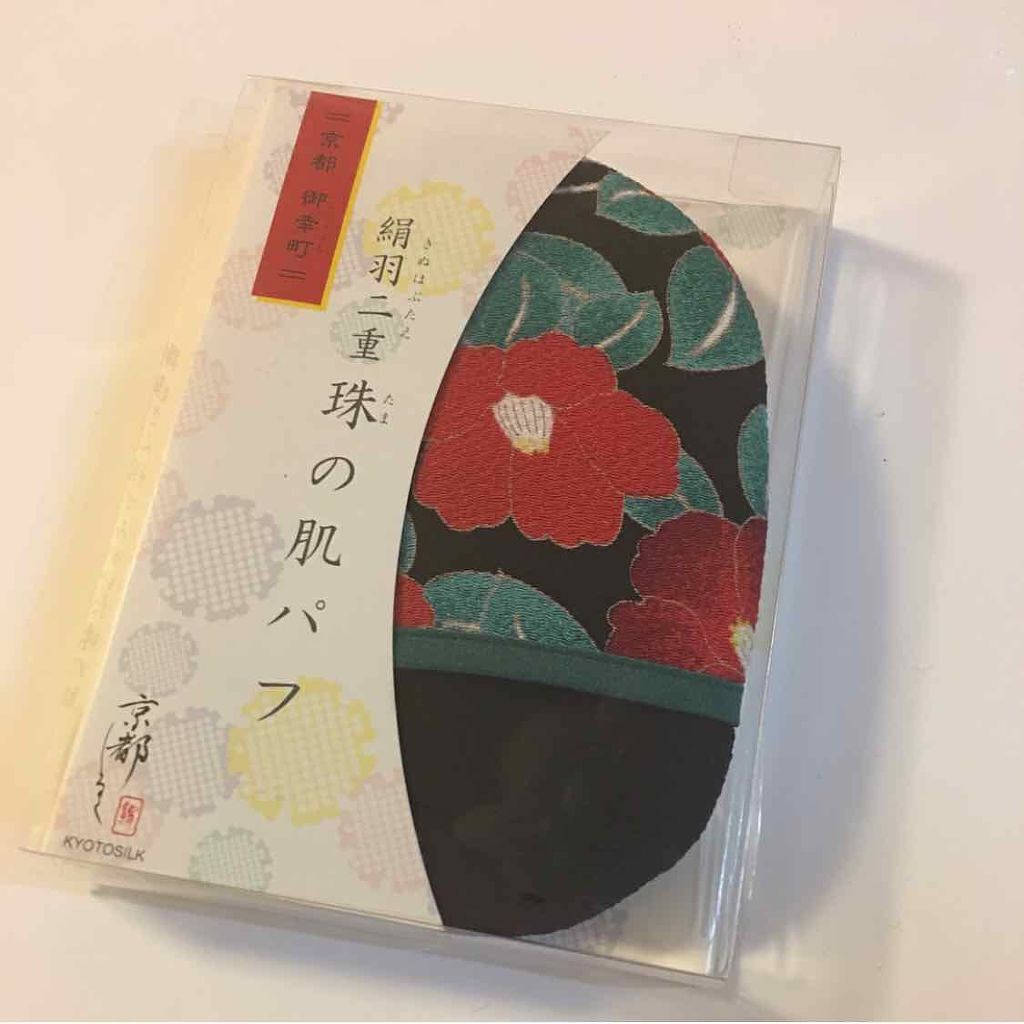 珠の肌パフ/京都シルク/その他スキンケアグッズを使ったクチコミ(1枚目)