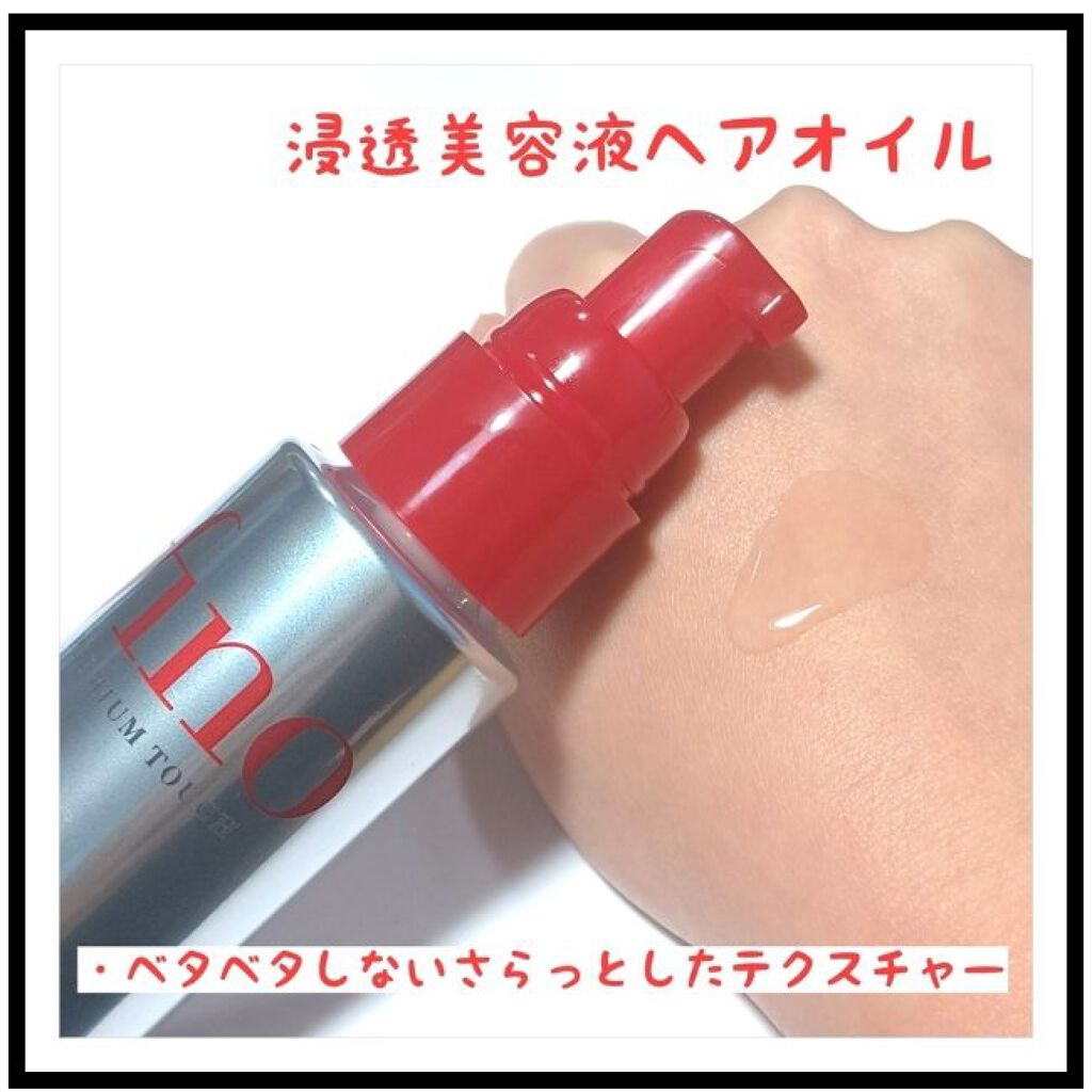 フィーノ　プレミアムタッチ　濃厚美容液ヘアマスク/フィーノ/ヘアマスク・ヘアパックを使ったクチコミ（3枚目）