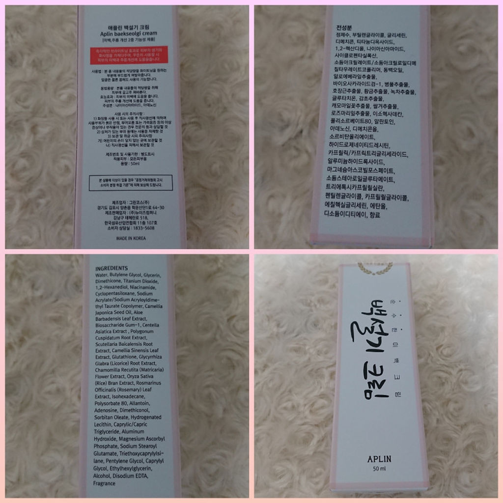 シロモチクリーム/APLIN/化粧下地を使ったクチコミ（2枚目）