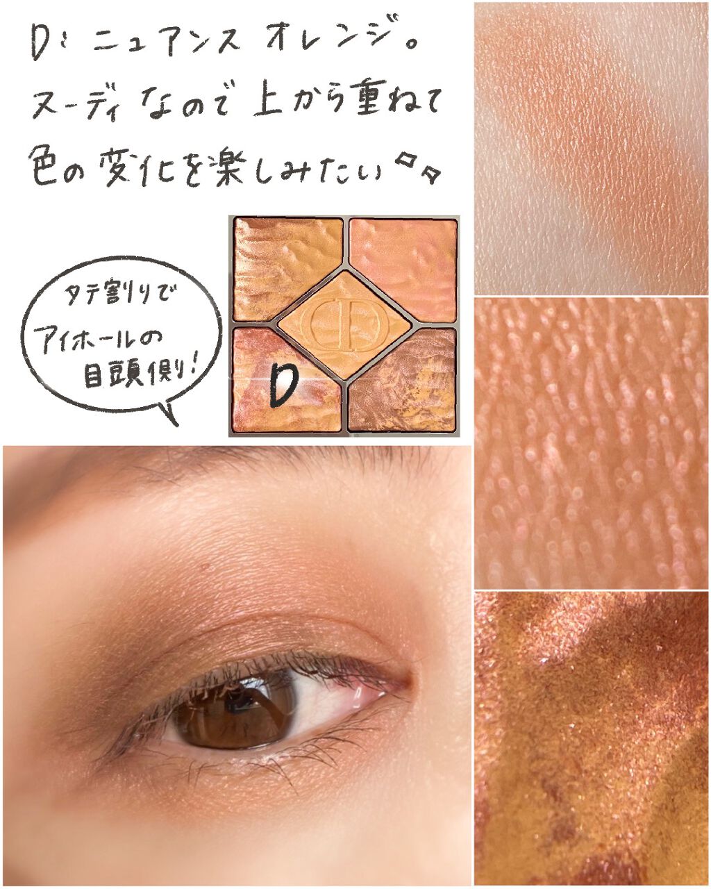 サンク クルール クチュール <サマー デューン>/Dior/アイシャドウパレットを使ったクチコミ(6枚目)