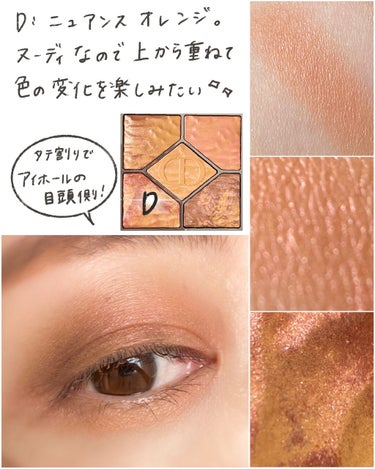 サンク クルール クチュール ＜サマー デューン＞/Dior/アイシャドウパレットの画像