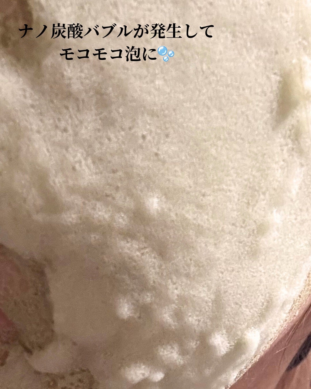 ホーリーバジル炭酸バブルパック/P.CALM/洗い流すパック・マスクを使ったクチコミ(4枚目)