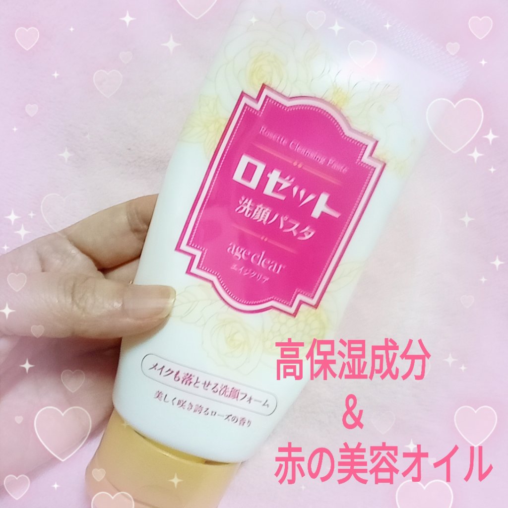 ロゼット洗顔パスタ　エイジクリア　メイクも落とせる洗顔フォーム/ロゼット/洗顔フォームを使ったクチコミ（1枚目）